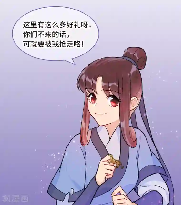 我家陛下总想祸国上线活动