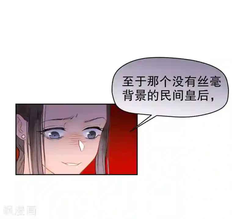 我家陛下总想祸国第0话1 国丧