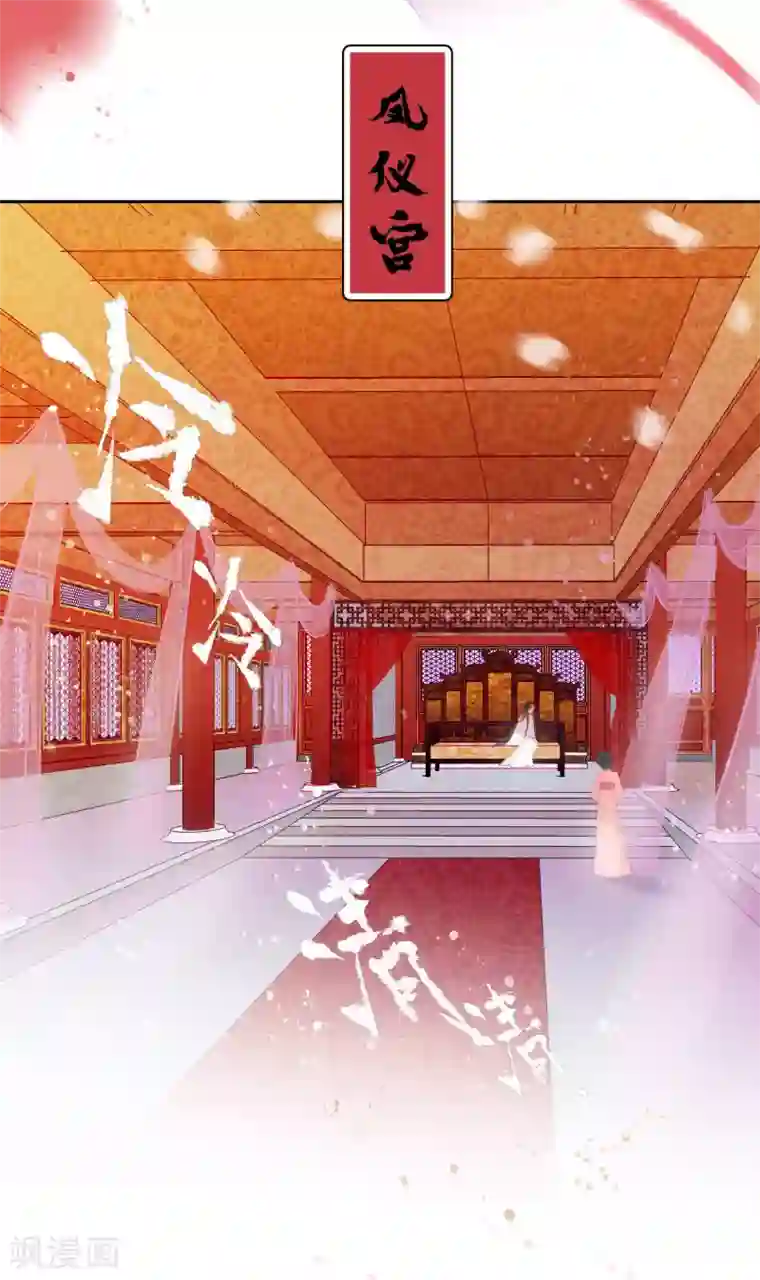 我家陛下总想祸国第0话1 国丧
