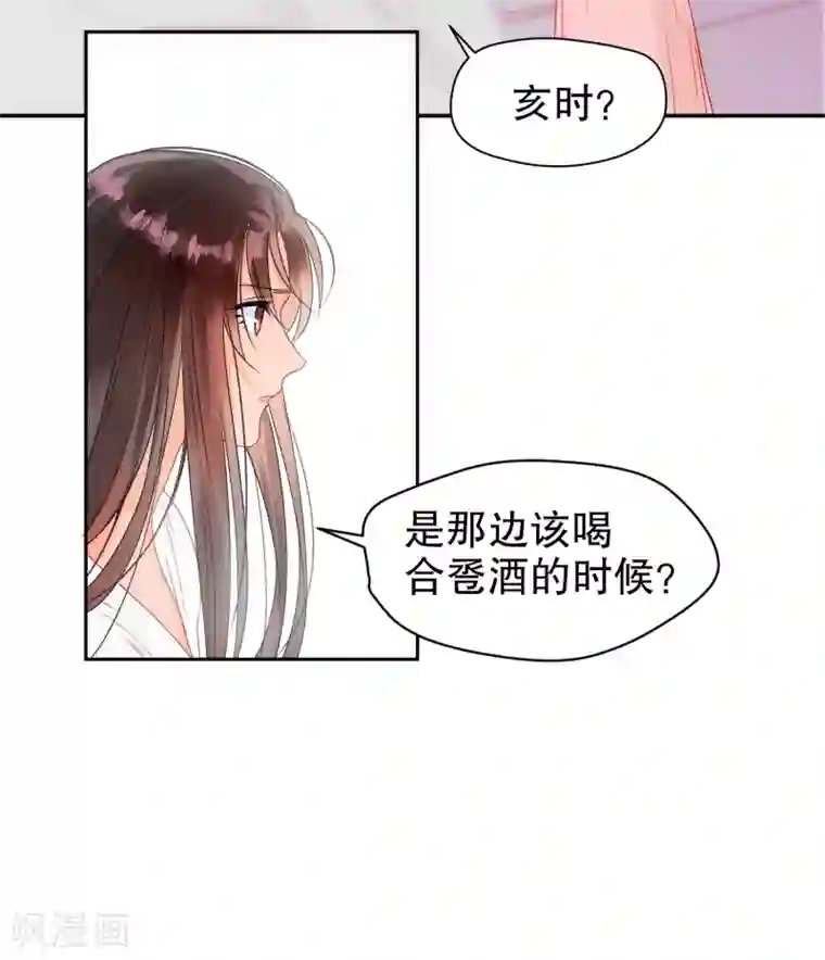 我家陛下总想祸国第0话1 国丧