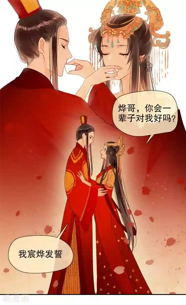 我家陛下总想祸国第0话1 国丧