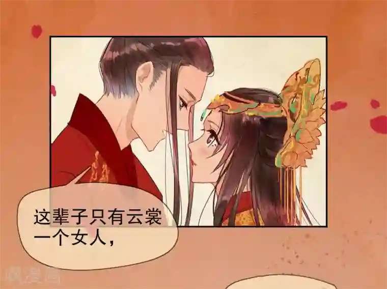 我家陛下总想祸国第0话1 国丧