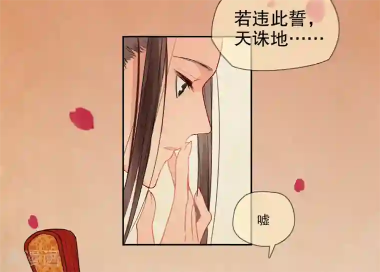 我家陛下总想祸国第0话1 国丧