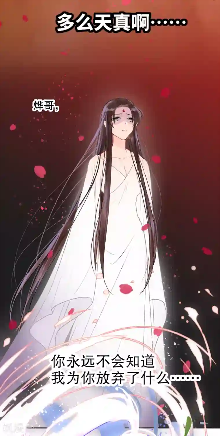 我家陛下总想祸国第0话1 国丧