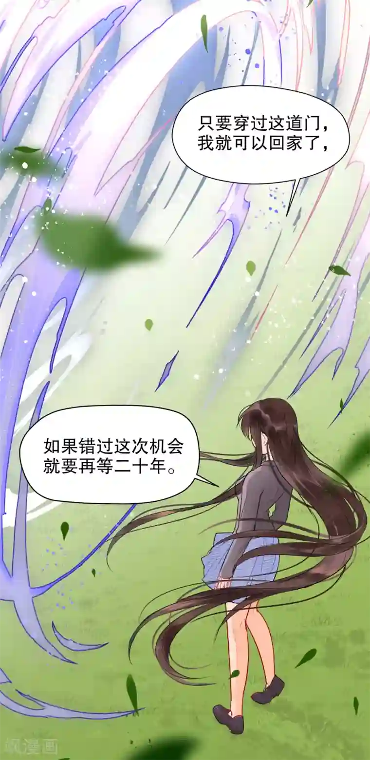 我家陛下总想祸国第0话1 国丧