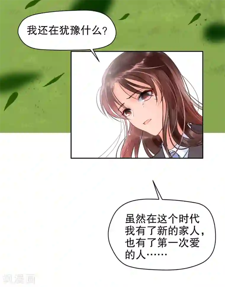 我家陛下总想祸国第0话1 国丧