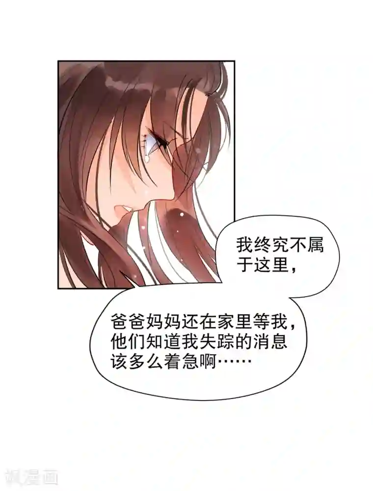 我家陛下总想祸国第0话1 国丧