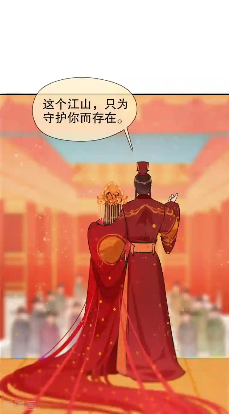 我家陛下总想祸国第0话1 国丧