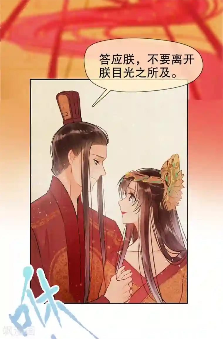 我家陛下总想祸国第0话1 国丧