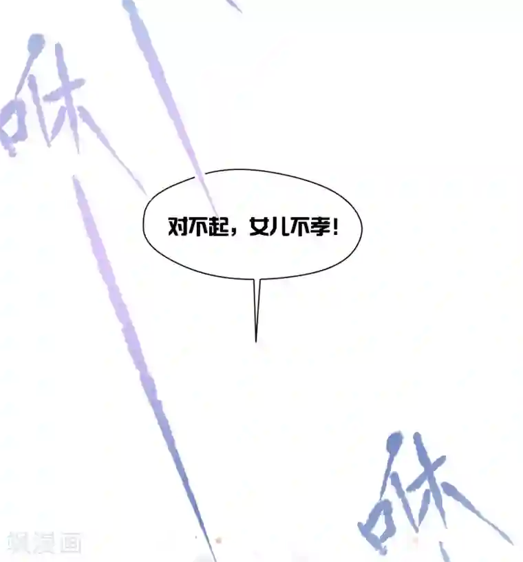我家陛下总想祸国第0话1 国丧