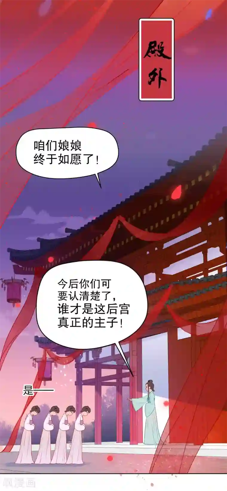 我家陛下总想祸国第0话1 国丧