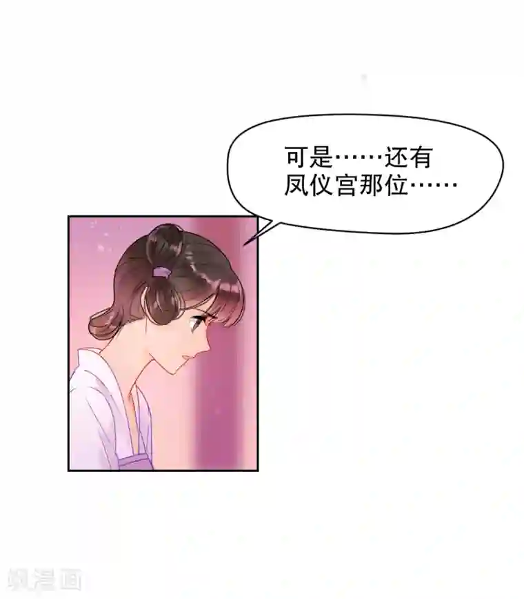 我家陛下总想祸国第0话1 国丧