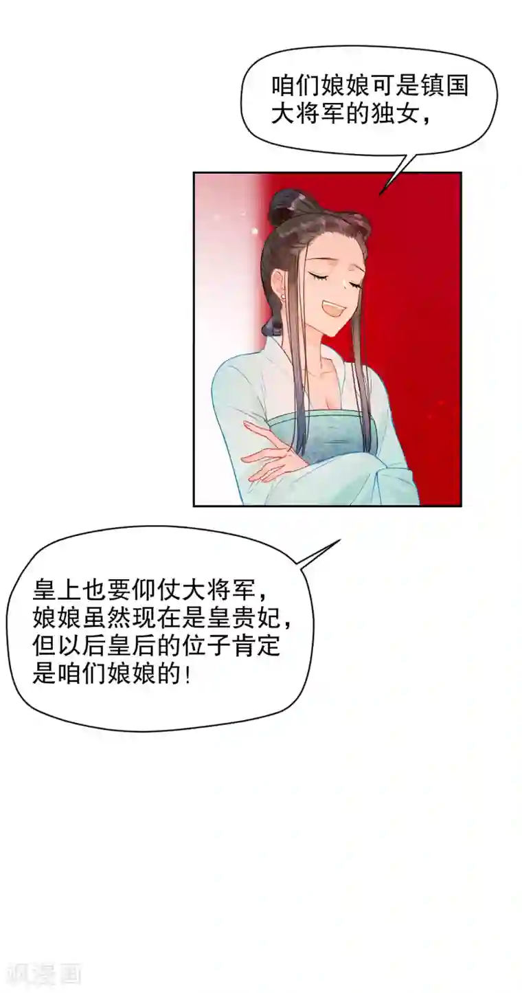 我家陛下总想祸国第0话1 国丧