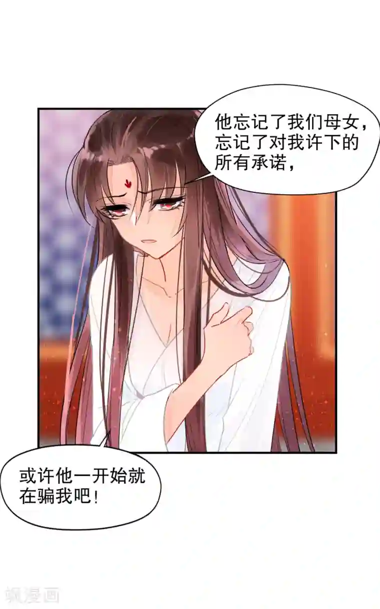 我家陛下总想祸国第0话2 国丧