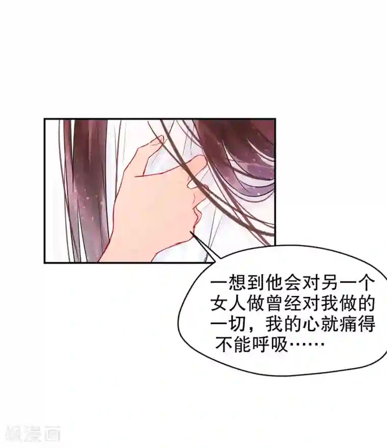 我家陛下总想祸国第0话2 国丧