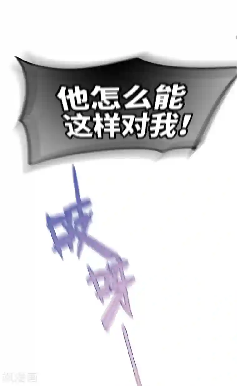 我家陛下总想祸国第0话2 国丧