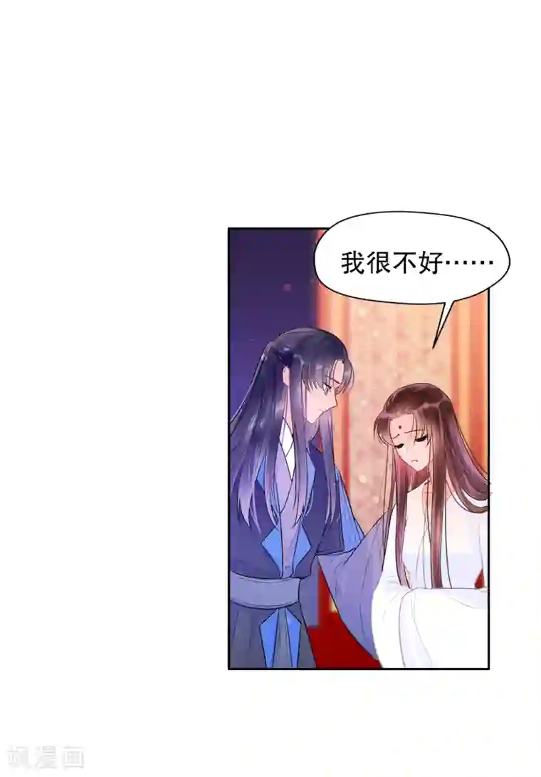 我家陛下总想祸国第0话2 国丧
