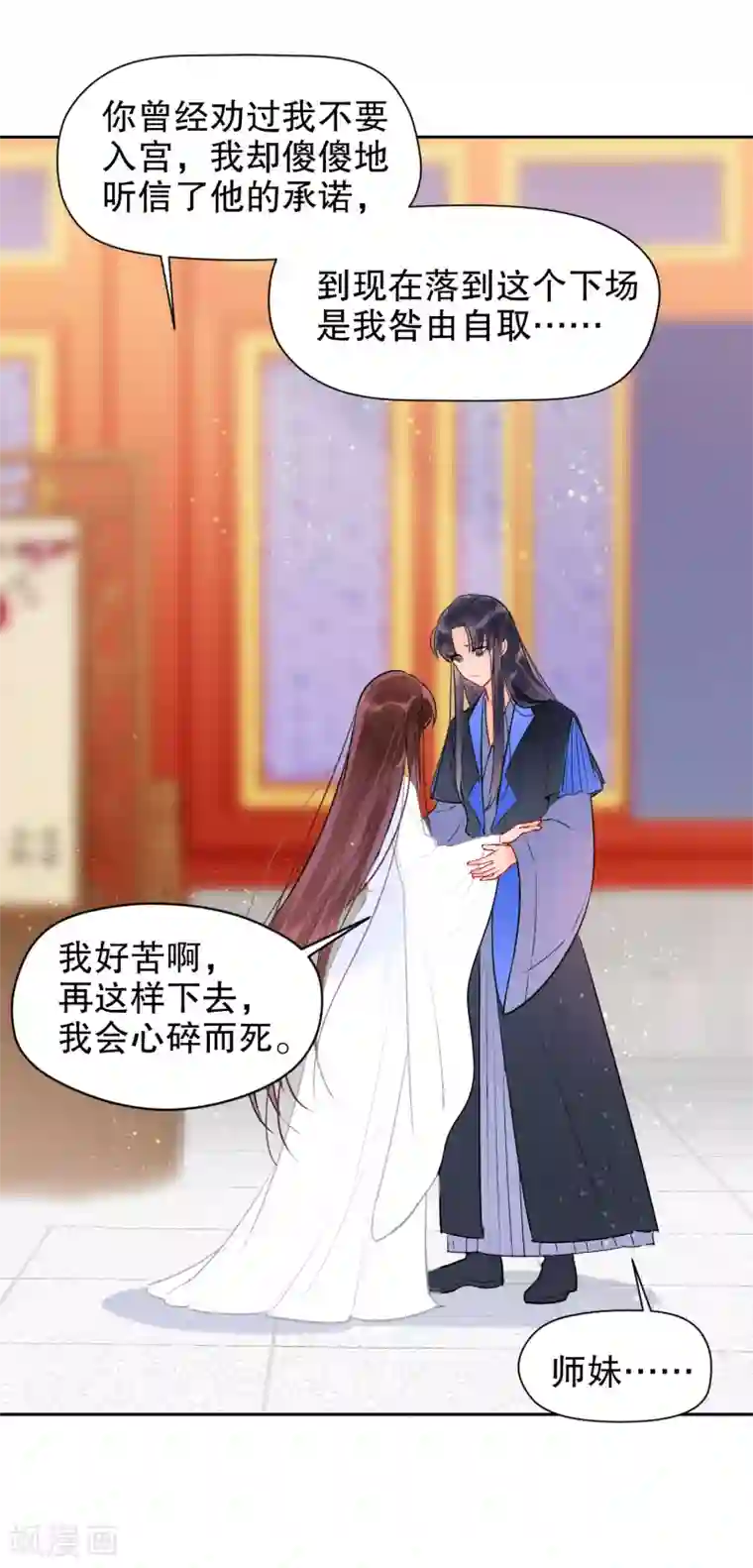 我家陛下总想祸国第0话2 国丧