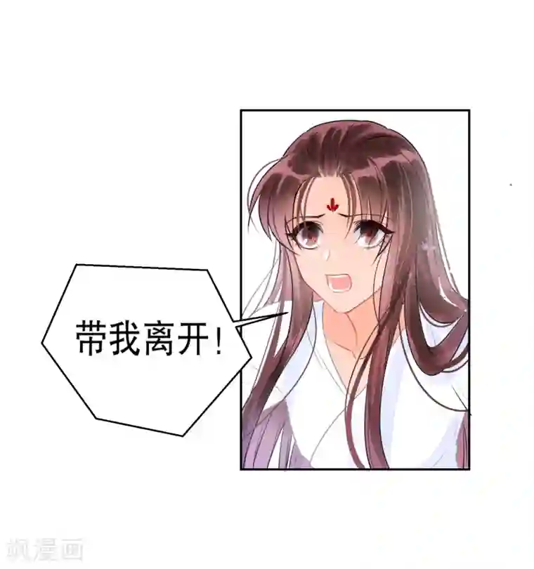 我家陛下总想祸国第0话2 国丧