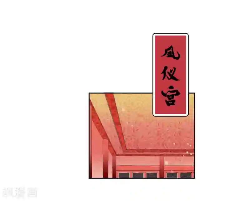 我家陛下总想祸国第0话2 国丧