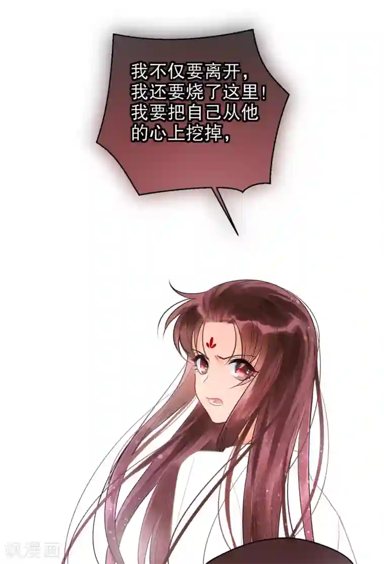 我家陛下总想祸国第0话2 国丧