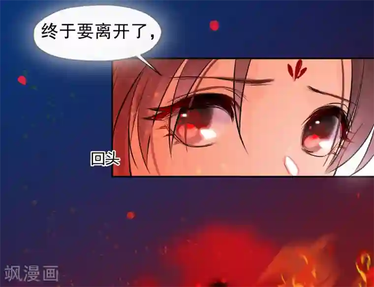 我家陛下总想祸国第0话2 国丧