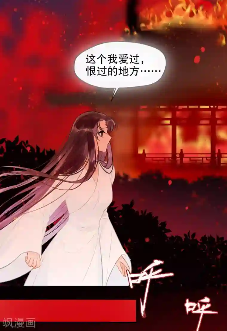 我家陛下总想祸国第0话2 国丧