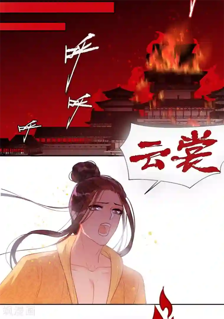 我家陛下总想祸国第0话2 国丧