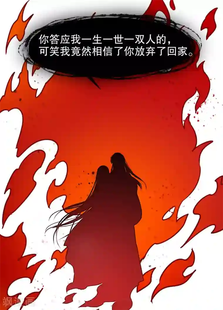 我家陛下总想祸国第0话2 国丧