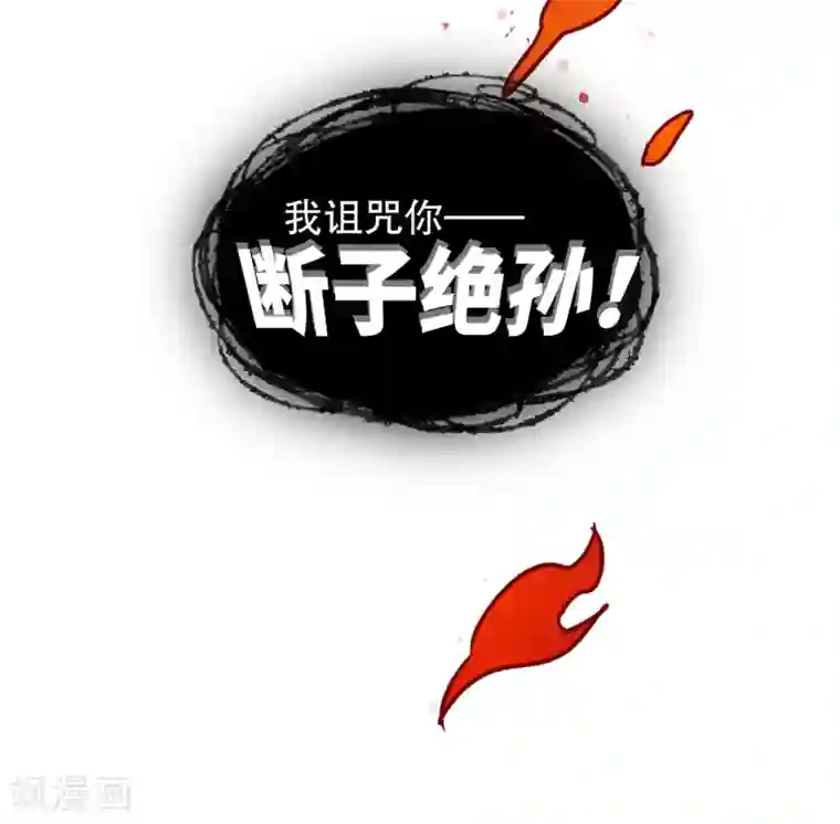 我家陛下总想祸国第0话2 国丧