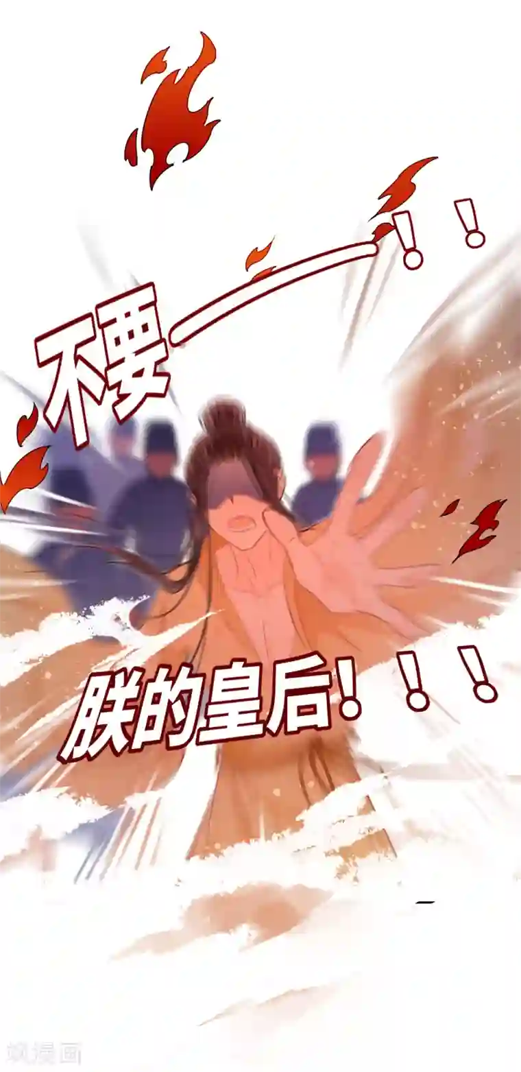我家陛下总想祸国第0话2 国丧
