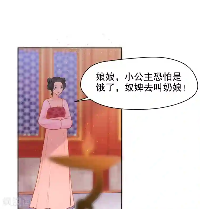 我家陛下总想祸国第0话2 国丧