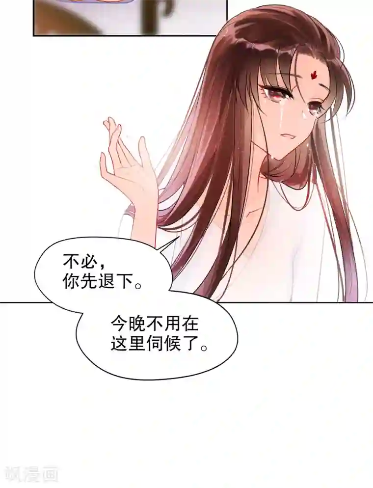 我家陛下总想祸国第0话2 国丧