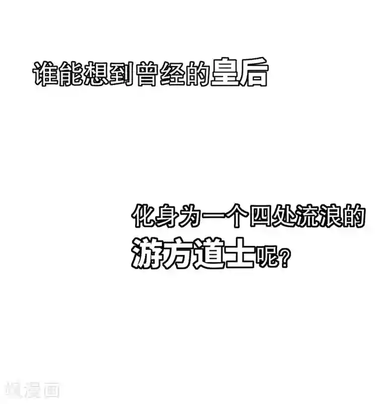 我家陛下总想祸国第0话3 国丧