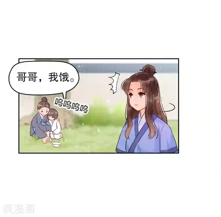 我家陛下总想祸国第0话3 国丧