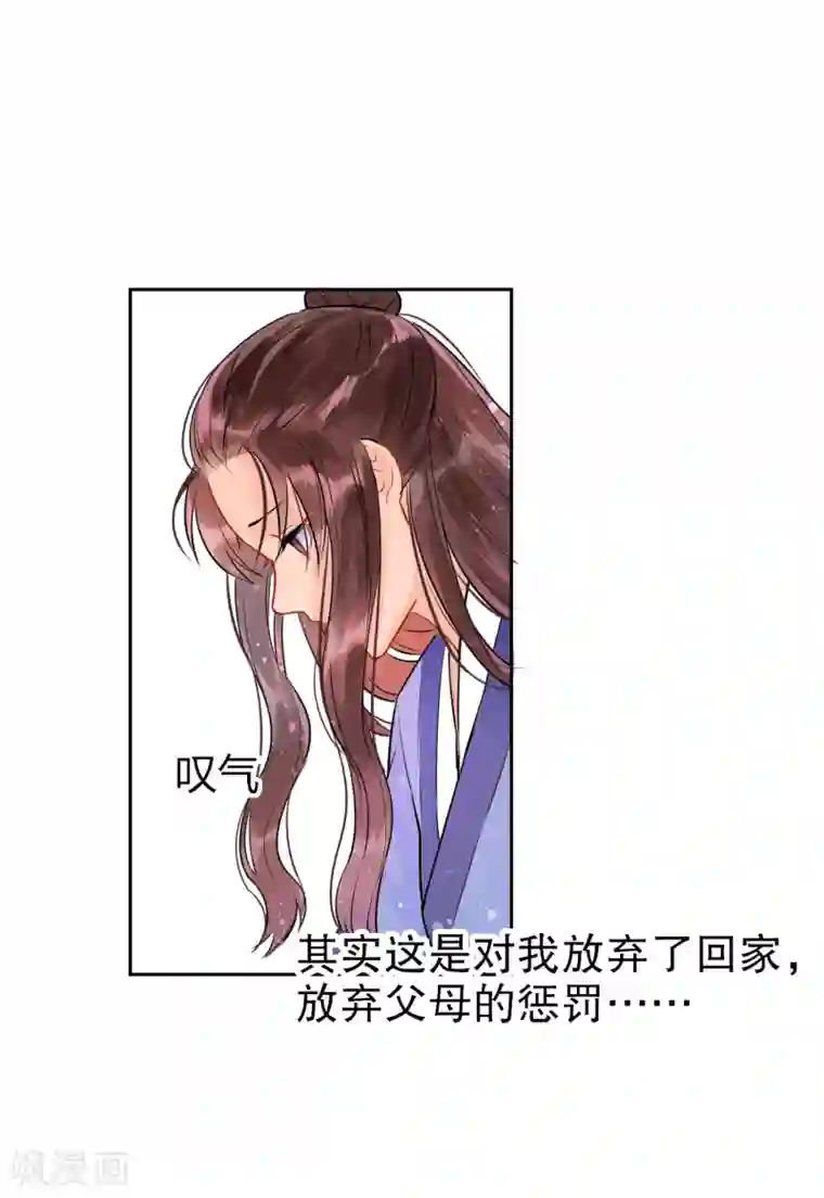 我家陛下总想祸国第0话3 国丧