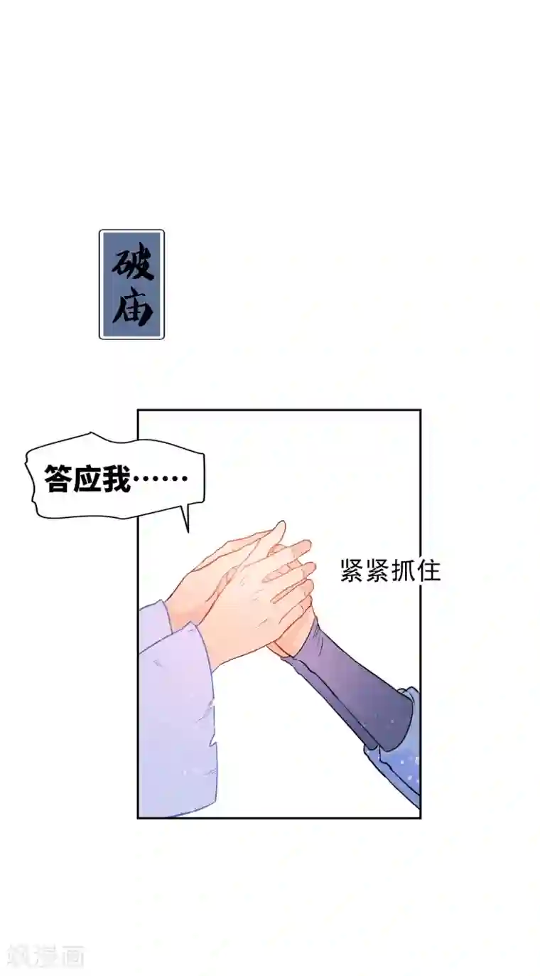 我家陛下总想祸国第0话3 国丧