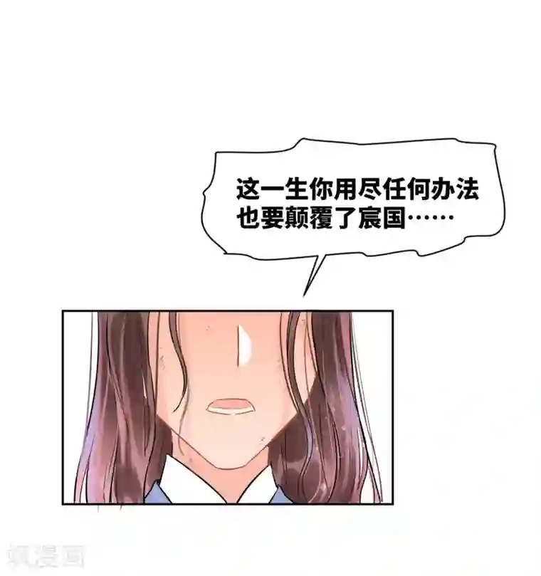 我家陛下总想祸国第0话3 国丧