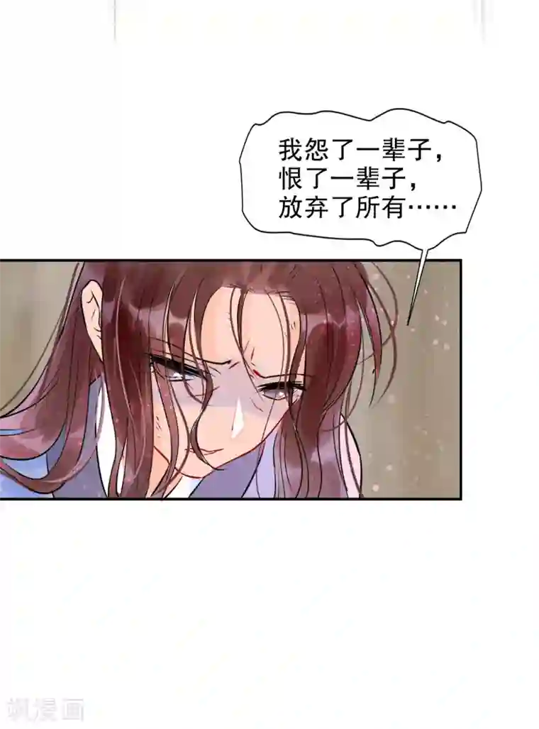 我家陛下总想祸国第0话3 国丧