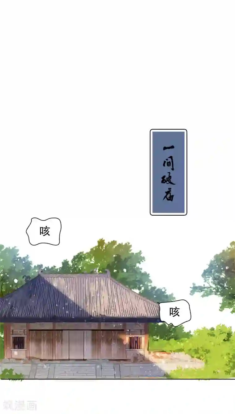 我家陛下总想祸国第0话3 国丧