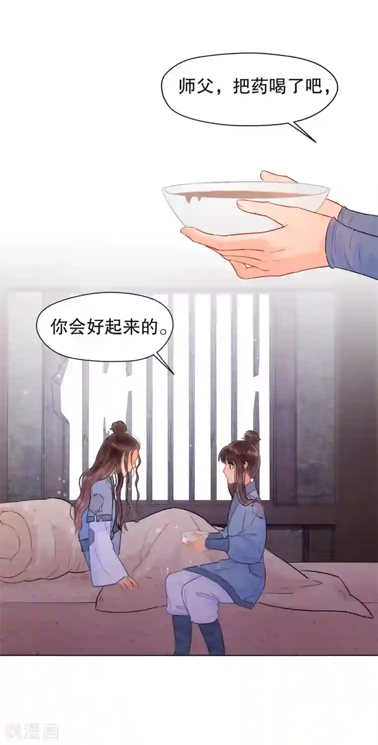 我家陛下总想祸国第0话3 国丧