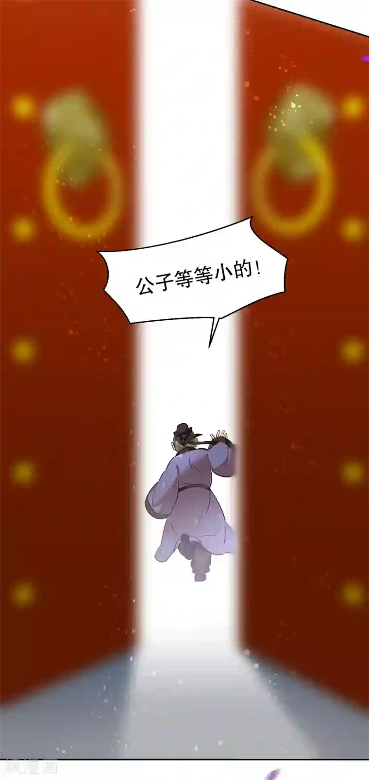 我家陛下总想祸国第1话1 祸不单行