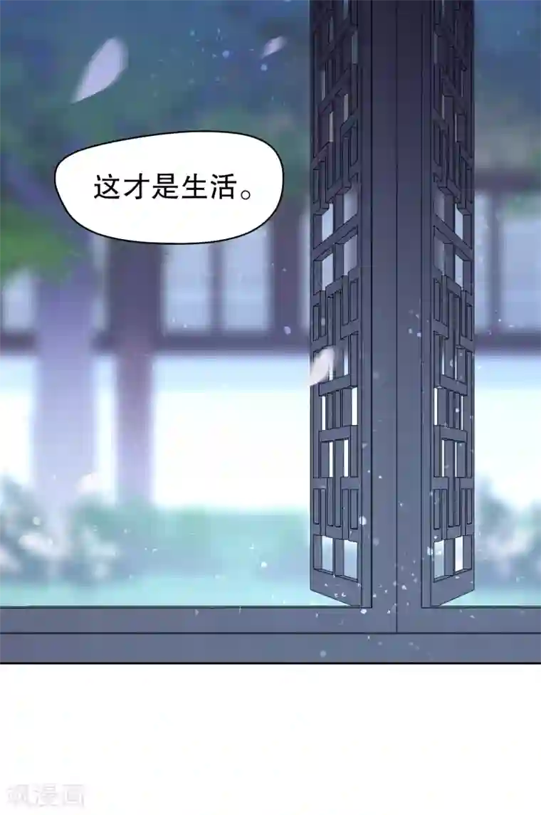 我家陛下总想祸国第1话1 祸不单行