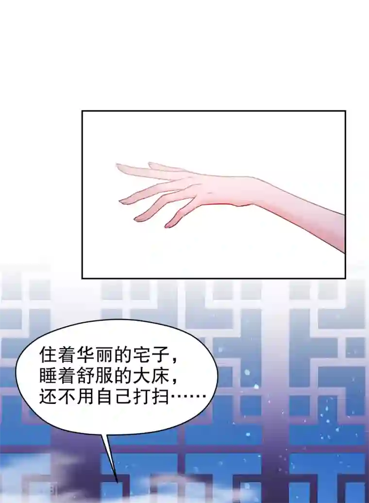 我家陛下总想祸国第1话1 祸不单行