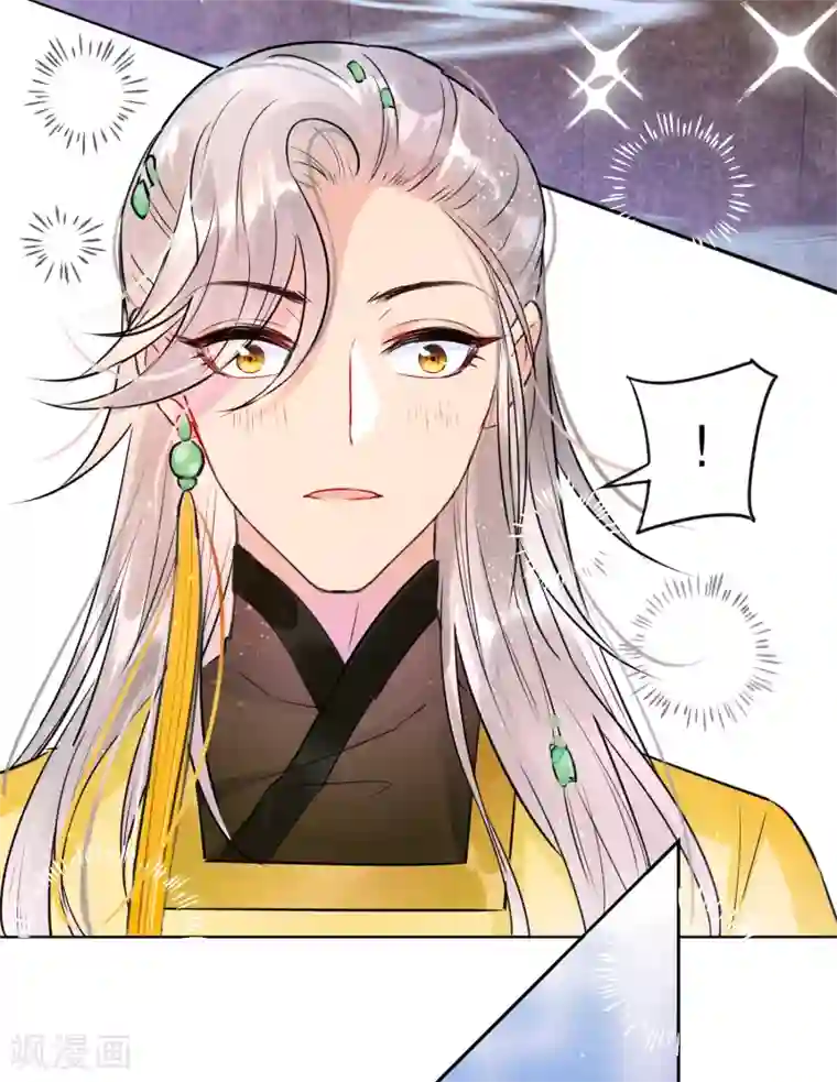 我家陛下总想祸国第1话1 祸不单行