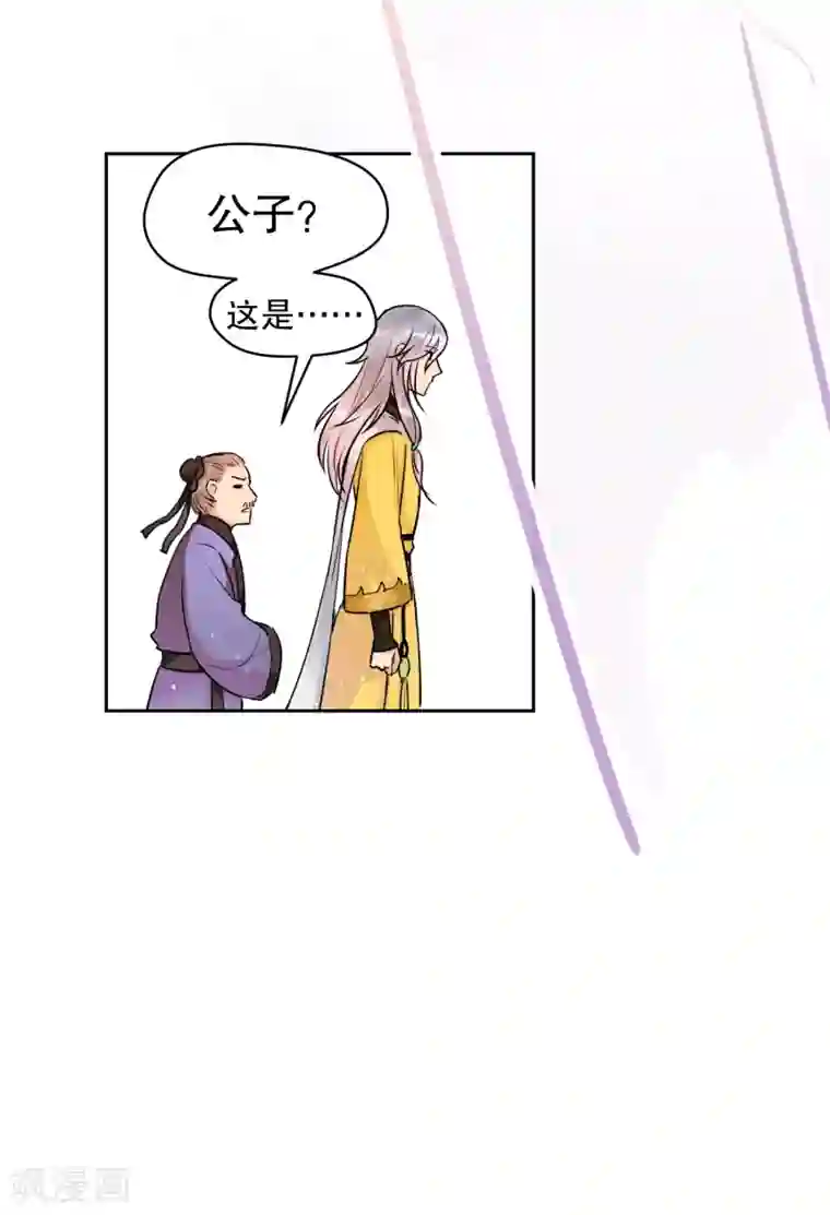 我家陛下总想祸国第1话1 祸不单行