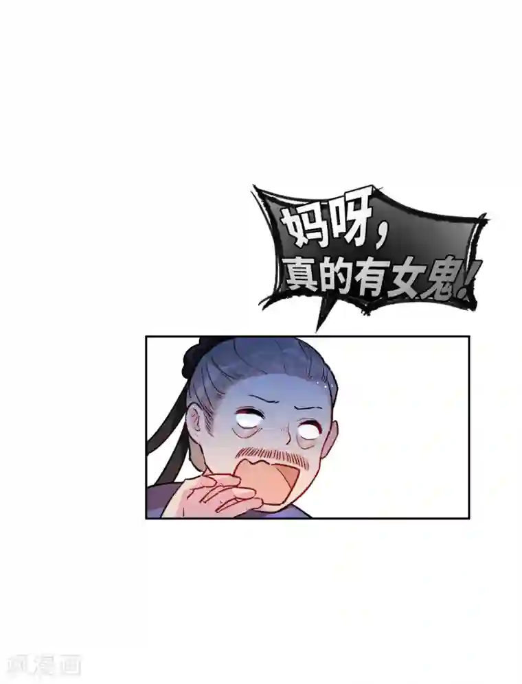 我家陛下总想祸国第1话1 祸不单行