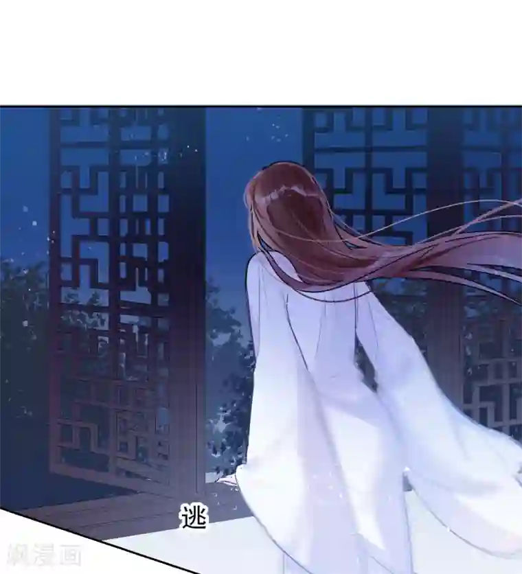 我家陛下总想祸国第1话1 祸不单行
