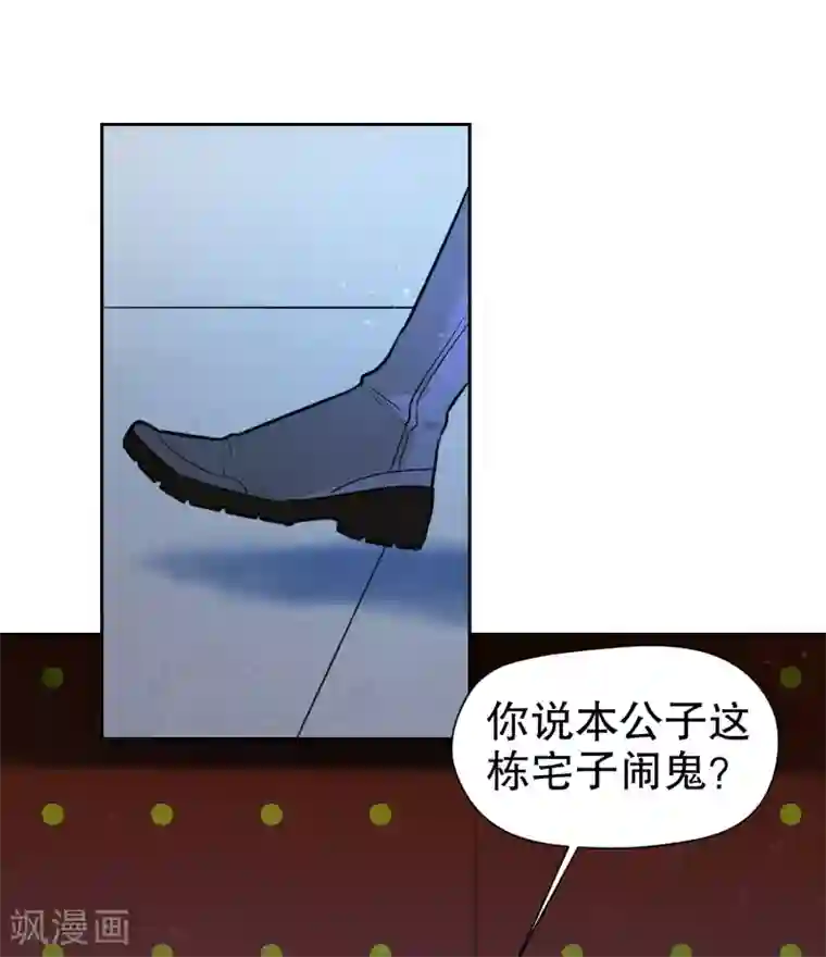 我家陛下总想祸国第1话1 祸不单行