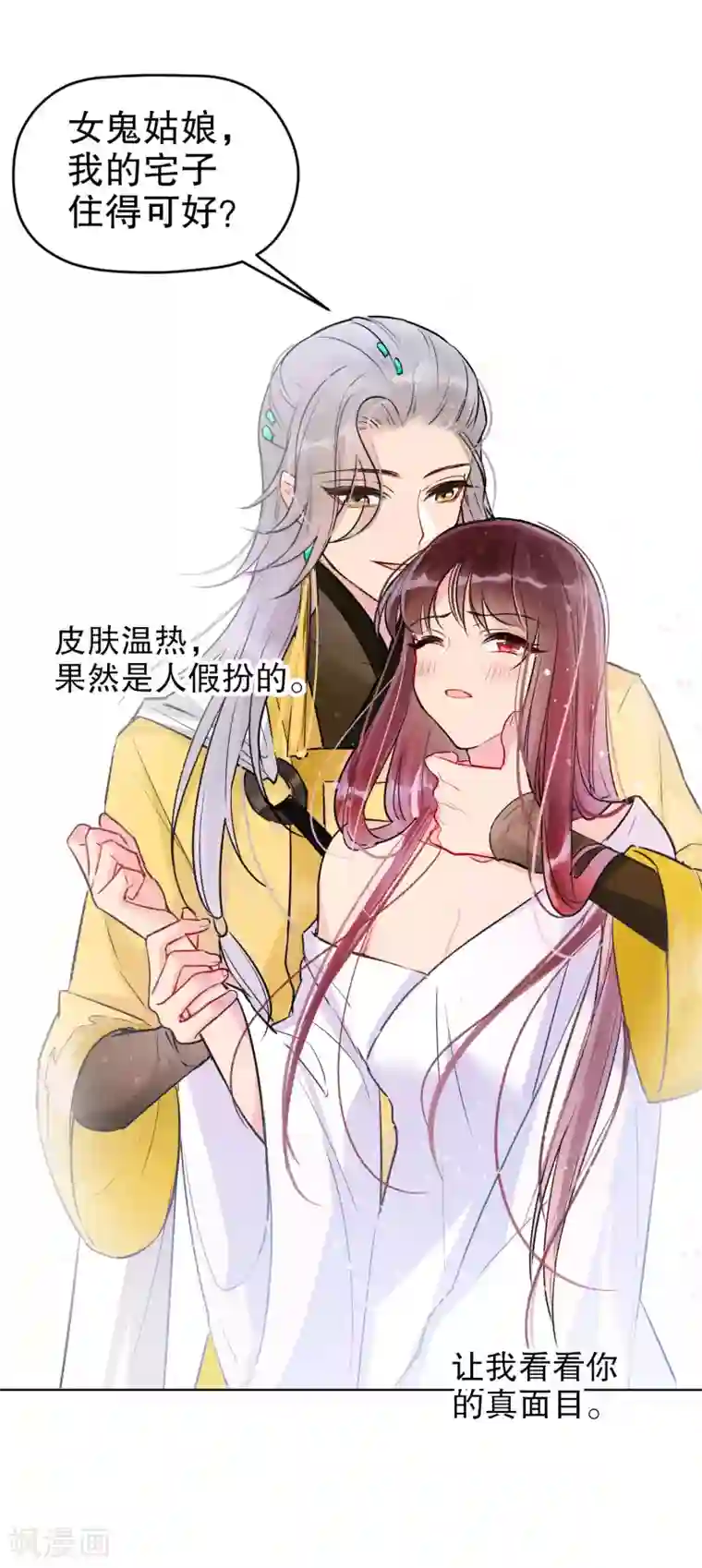 我家陛下总想祸国第1话1 祸不单行